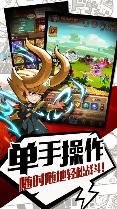 元气满满放置游戏