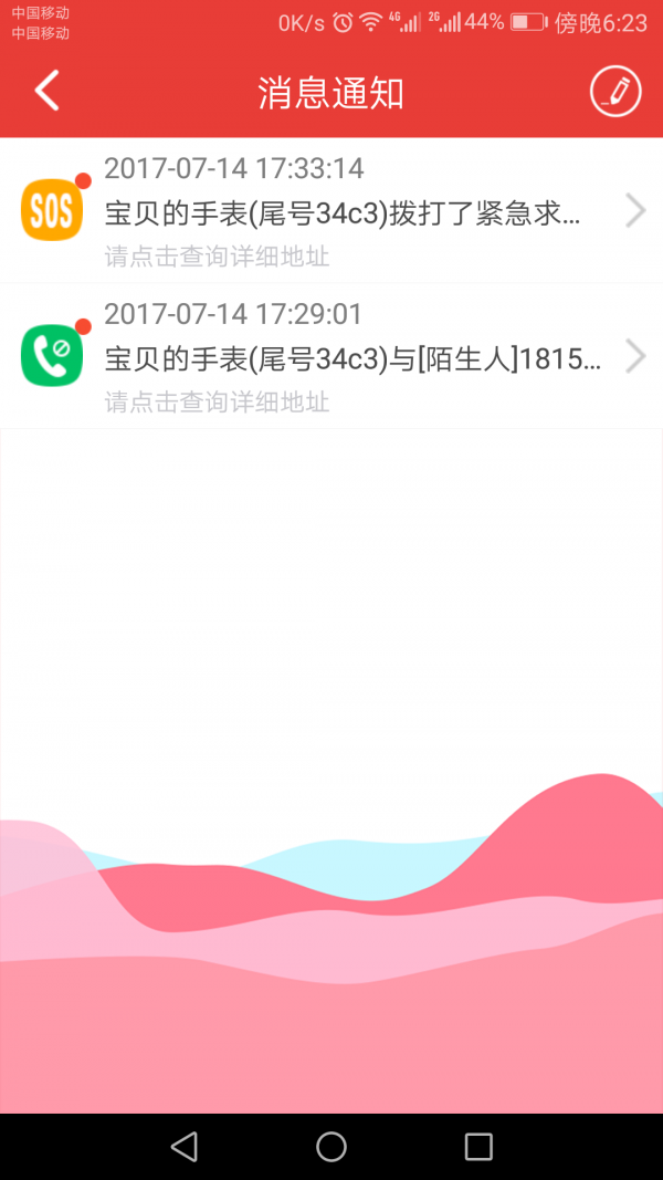 辣小新手表