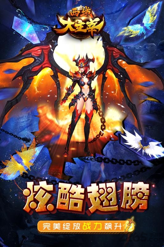 西域大主宰无限元宝版(暂未上线)