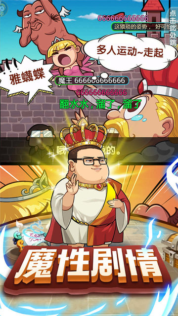 漫斗纪元官方腾讯版