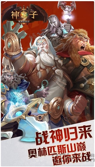 神之子冥界的远征