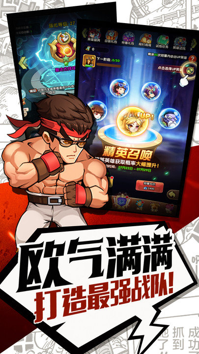 元气满满放置游戏