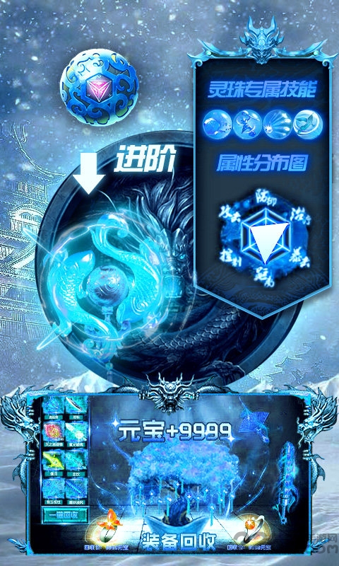 冰雪复古传奇之盟重英雄官方版