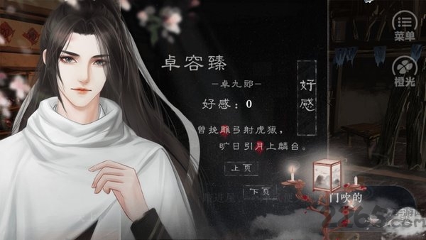 江海不系舟最新版