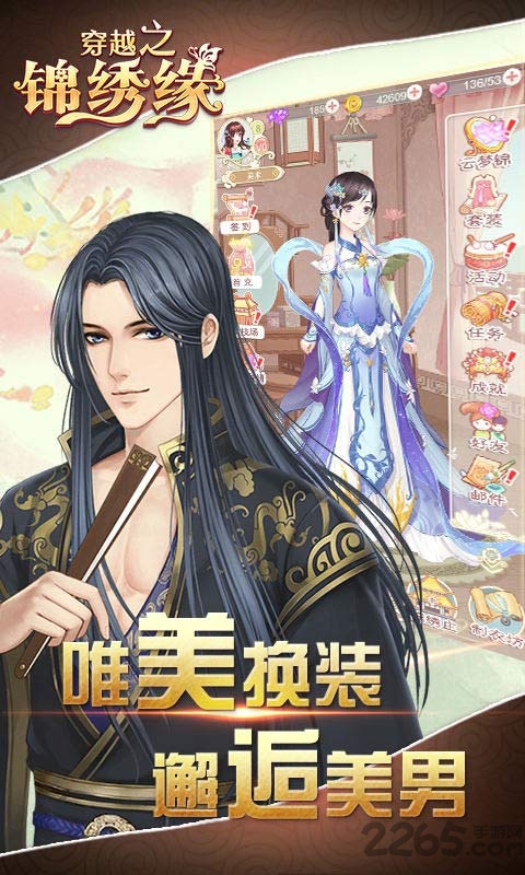 穿越之锦绣缘无限钻石版