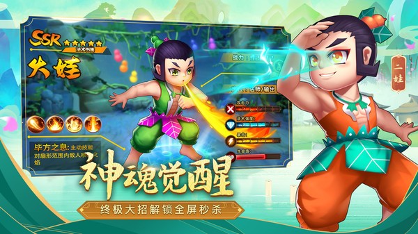 奔跑吧葫芦娃完整版