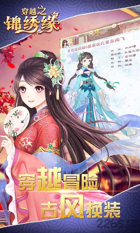 穿越之锦绣缘无限钻石版