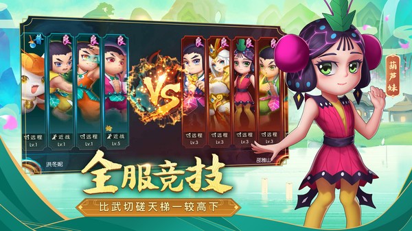 奔跑吧葫芦娃完整版
