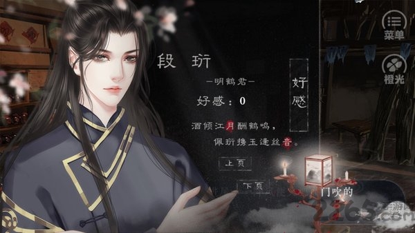 江海不系舟最新版