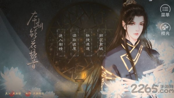江海不系舟最新版
