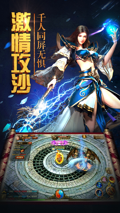 秩序大陆传奇版本下载