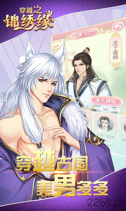 穿越之锦绣缘无限钻石版