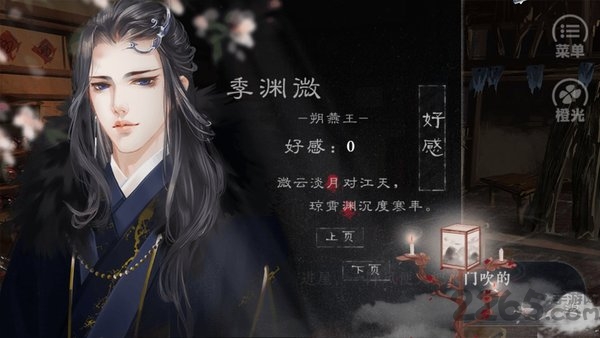 江海不系舟最新版