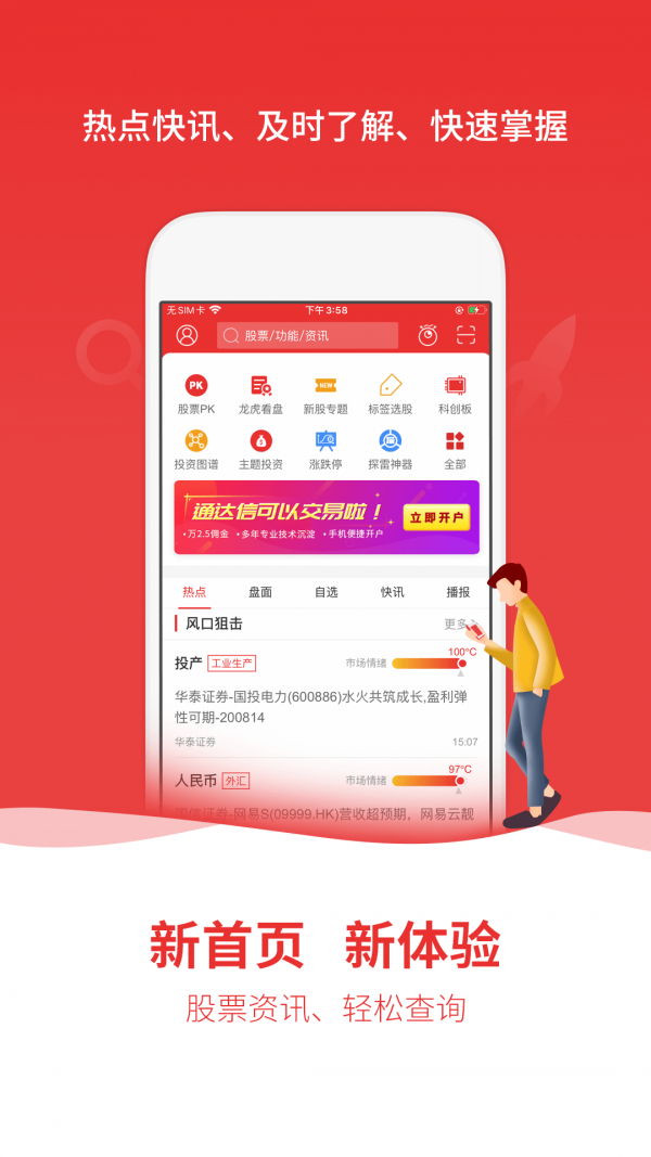 中邮通达信