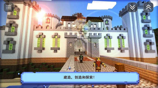 盒子奇妙搭建游戏