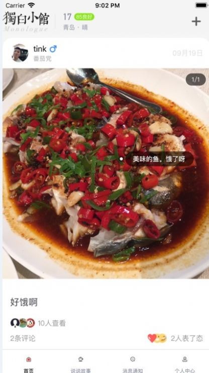 独白小馆 独白小馆