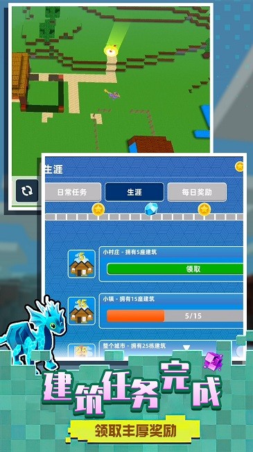 迷你小世界最新版