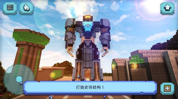 盒子奇妙搭建游戏