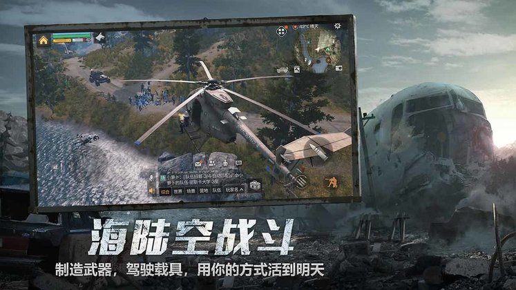 明日之后变态版下载