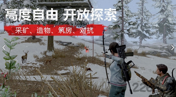 明日之后360登录端