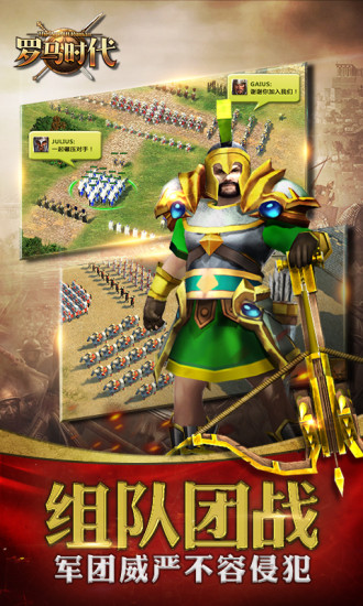 罗马时代帝国ol九游手游