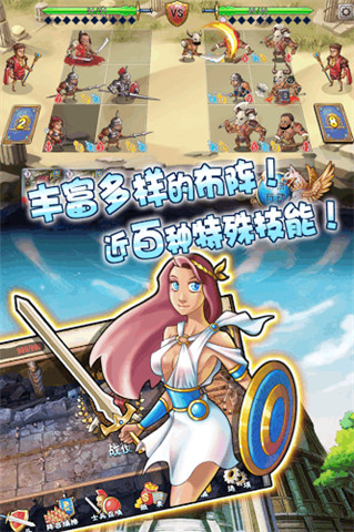 古罗马战争最新版