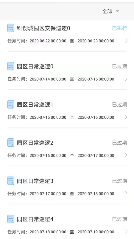 智能安防社区