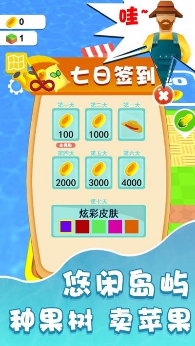 迷你世界农场最新版