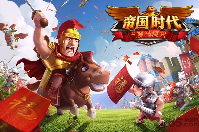 帝国时代之罗马复兴手游九游版
