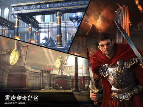 罗马战神手机版