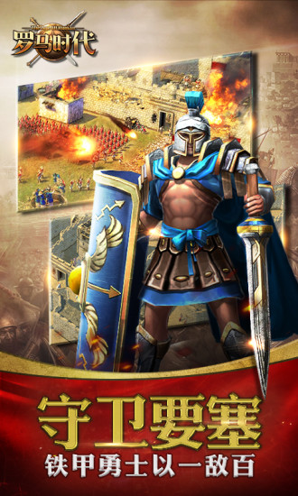 罗马时代帝国ol九游版