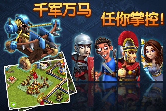 帝国时代之罗马复兴手游九游版