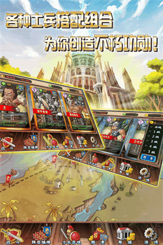 古罗马战争最新版