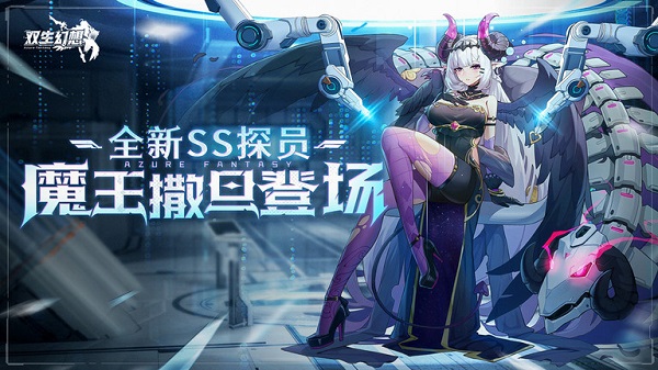 双生幻想游戏fan版