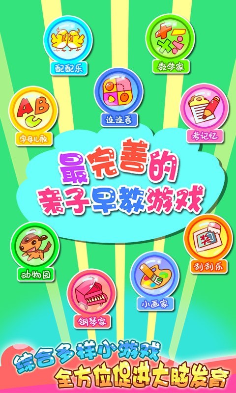 儿童宝宝游乐园