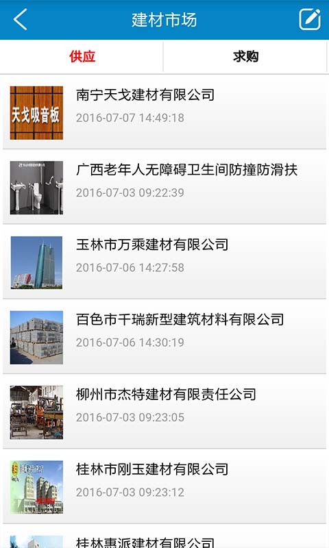 广西建材网