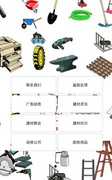 丰都建材