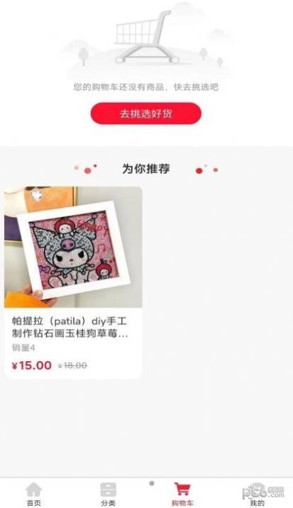 笔笔佳