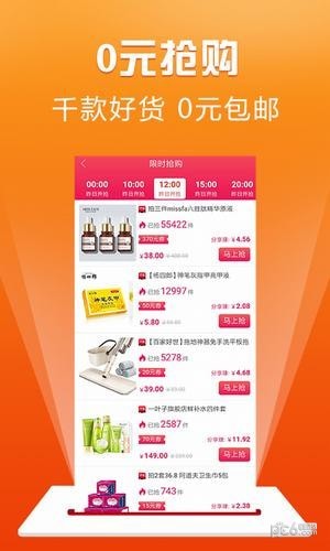 淘小券