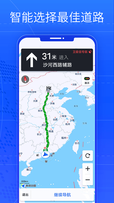 奥维ar实景导航官方版