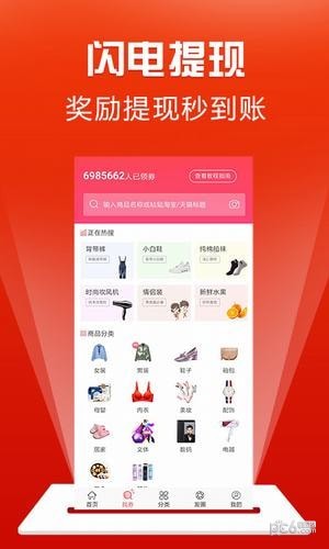 淘小券