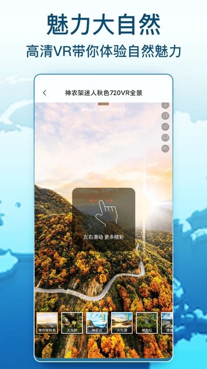 ar卫星街景地图手机版