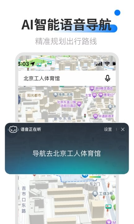 ar卫星导航手机版