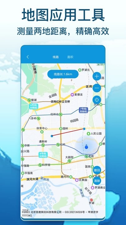ar卫星街景地图手机版