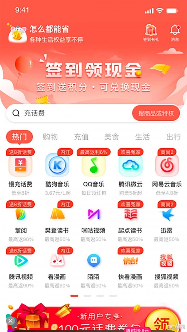 团宠卡