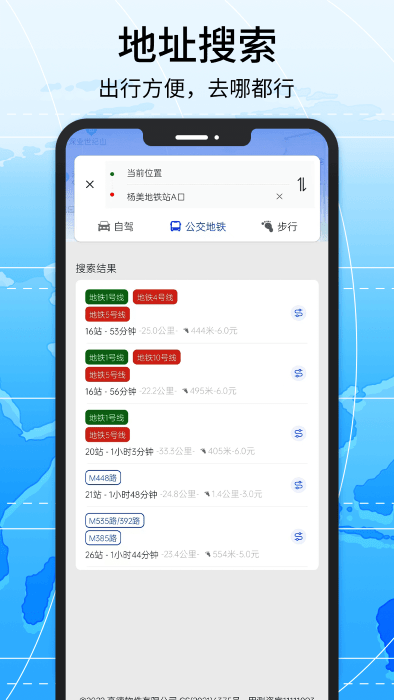 导航系统官方版