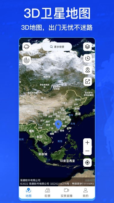 奥维卫星街景地图官方版(奥维互动地图)