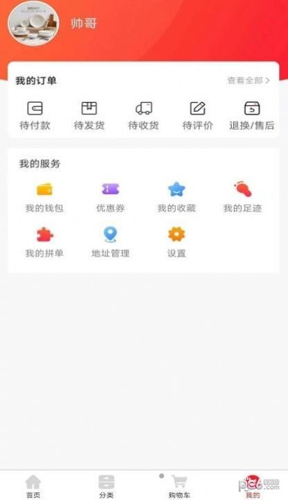 笔笔佳