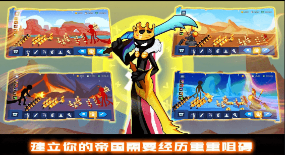 火柴人战争王权游戏