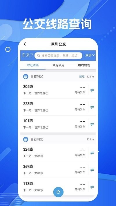 天眼ar实景导航app